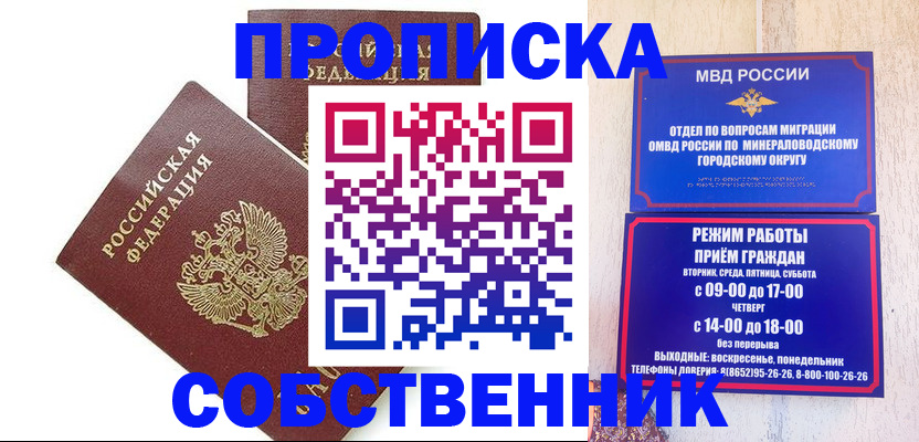 прописка для кредита в Новоаннинском